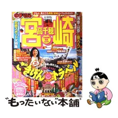 2023年最新】日南の人気アイテム - メルカリ