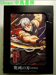 「鬼滅の刃」遊郭編 DVD【完全生産限定版】 鬼滅の刃」遊郭編 6 DVD【完全生産限定版】 : 鬼滅の刃