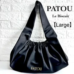 PATOU】パトゥ Le Biscuit large bag ビスケットラージバッグ