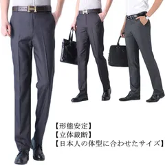 スラックス メンズ 春夏秋 クールビズ ツータック チノパンツ 大きいサイズ ワンタック ビジネス ウォッシャブル 家庭で洗える ズボン パンツ 涼しい 夏用 カジュアル ビジネスパンツ スーツ 紳士#mjx00463
