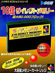 KARAT SS用 10倍ダイレクトメモリー New Sealed Sega Saturn KARAT 10x direct memory Expansion RAM