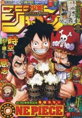 【中古】コミック雑誌 付録付)週刊少年ジャンプ 2020年4月20日号 No.19
