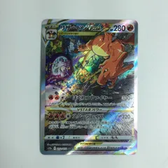 ζζ トレカ ポケモンカード リザードンVSTAR 212/172/S12a/B SAR