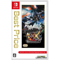 Nintendo Switch スイッチソフトモンスターハンターダブルクロス Nintendo Switch Ver. Best Price(HAC-3-AAB7A) カプコン