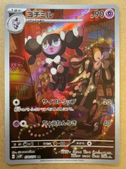 2025年最新】ゴチミルARの人気アイテム - メルカリ