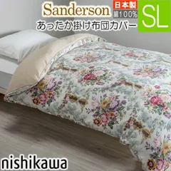 ひまわりさま専用】ラスト1点ずつ、合繊肌掛けふとんサンダーソン 