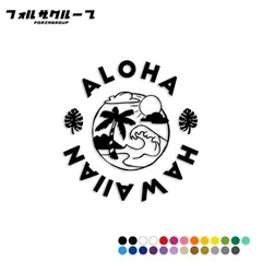 ハワイ カッティング ステッカー シール 波 サーフィン 海 HAWAI ハワイアン かわいい 車 防水 (1089-01)