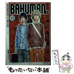 バクマン。 小畑健 大場つぐみ 全巻 文庫 初版 バクマン。 小畑健 大場つぐみ 全巻 文庫 初版