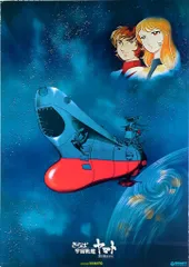2025年最新】宇宙戦艦ヤマト ポスターの人気アイテム - メルカリ