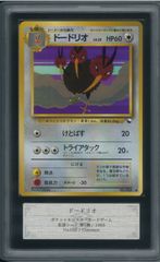 ARS10 ドードリオ　旧裏　旧裏面　拡張シート　第1弾　1998 ポケモンカード　P002611