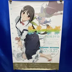 2025年最新】終物語 ポスターの人気アイテム - メルカリ