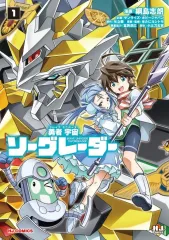 2025年最新】勇者宇宙ソーグレーダーの人気アイテム - メルカリ