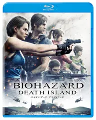 2026年最新】バイオハザード デスアイランド 特典の人気アイテム