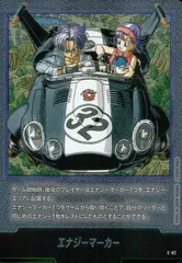 E-62 エナジーマーカー (漫画32巻表紙)  ドラゴンボールフュージョンワールド MANGA BOOSTER 01