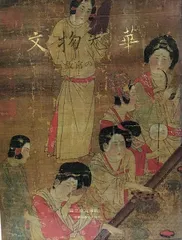 文物光華 1 故宮の美 文物光華 ２故宮の美 他全三巻 骨董美術本 コレクション Amazon.co.jp: 中文書 晩明変形主義画家作品展 国立故宮博物院