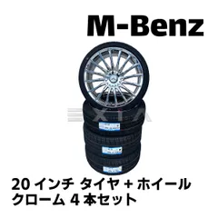 2023年最新】245/35r20タイヤホイール4本セットの人気アイテム - メルカリ