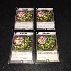 2025年最新】デュエルマスターズ 悪魔の契約の人気アイテム