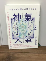 2024年最新】真名圭史の人気アイテム - メルカリ