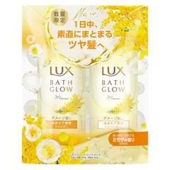 ラックス バスグロウ ミモザ リペアアンドシャイン お試し容量ポンプペア [【限定】ミモザ]