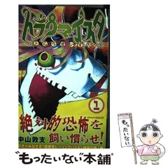 2024年最新】中山敦支の人気アイテム - メルカリ