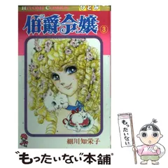 2025年最新】細川智栄子の人気アイテム - メルカリ