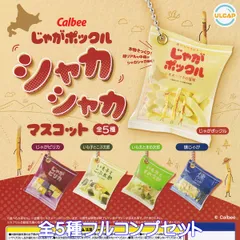 ♯Ilg27KZカルビーじゃがマスコットコレクション全5種 ♯Ilg27KZカルビーじゃがマスコットコレクション全5種 - メルカリ