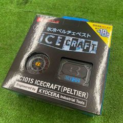 【20台セット!未使用セール!】 BURTLE バートル 氷冷ペルチェベストセット ブラック IC101S F フリーサイズ 20個セット! 【桶川店】のサムネイル