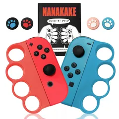 【人気商品】Boxing/Fit Boxing 2対応 コントローラー Fit グリップ 親指キャップ 4個入り Nintendo Switch Joy-Con用 ボクシング ゲーム Nanakake グリップ 人間工学設計 大人と子供向け スイッチ ジョイコ