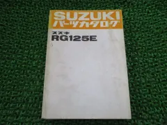 2024年最新】suzuki rg125の人気アイテム - メルカリ