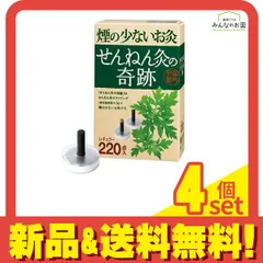 2026年最新】せんねん灸の奇跡 レギュラー 220点入お灸の人気アイテム