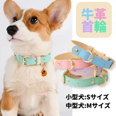 革☆首輪★単品★パステル・バイカラー★S・M☆小型犬☆中型犬★かわいい☆マカロンカラー