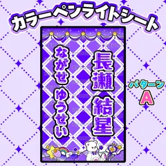 少年忍者 キンブレ ジャニーズJr ジャニーズジュニア 付け替えトップ 少年忍者 キンブレ ジャニーズJr ジャニーズジュニア 付け替え