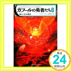 2025年最新】ガフールの勇者たちの人気アイテム - メルカリ