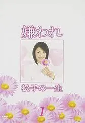 Amazon.co.jp: ドラマ版 嫌われ松子の一生 Vol.1 [DVD](品