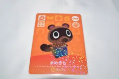 まめきち 008 SP どうぶつの森 amiiboカード アミーボカード 第1弾