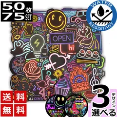 50-75枚 ネオン サイン ステッカー 防水 耐水 シール 3タイプ 0273