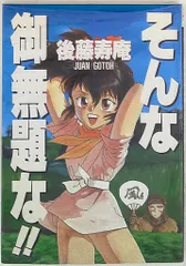 2025年最新】久保書店・ワールドコミックス・スペシャルの人気アイテム  