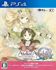 アーシャのアトリエ ~黄昏の大地の錬金術士~ DX パッケージ版封入オリジナルサウンドトラック ダウンロードシリアル