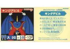 2025年最新】オミクジラバトルシールの人気アイテム - メルカリ