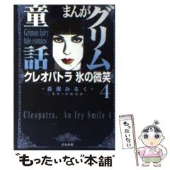 2025年最新】村崎百郎の本の人気アイテム - メルカリ
