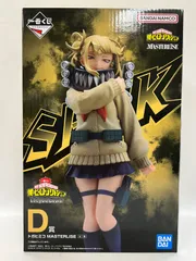 2025年最新】D賞トガヒミコの人気アイテム - メルカリ