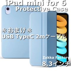 Celeste iPad mini6 カバー ケース カバーケース ペン収納なし / 対応機種 ipad mini 6 iPad mini6 iPadミニ6 アイパッドミニ6 iPad ミニ 第6世代 第六世代