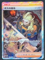 ワニノコ PROMO PCG-Pプロモカード 030/PCG-P ワニノコ PROMO PCG-P