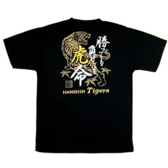 2025年最新】阪神タイガースTシャツ xlの人気アイテム - メルカリ