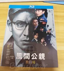 風間公親-教場0- DVD 全6巻　全巻セット 新品DVDケース付き　木村拓哉 楽天ブックス: 風間公親ー教場0- SPECIAL EDITION DVD-BOX