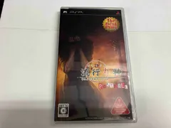 PSP 流行り神 PORTABLE 警視庁怪異事件ファイル The Best Price