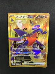 シロナのガブリアスex UR 2枚セット シロナのガブリアスex ur」の激安通販 | magi