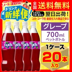 2024年最新】ファンタグレープ Fanta Grapeの人気アイテム