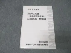 ディアベル枠　数学の真髄　論証・解析数学 ディアベル枠 数学の真髄 論証・解析数学 ディアベル様専用枠