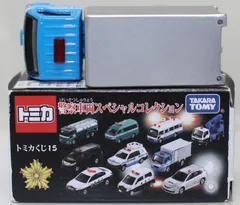 最終価格【新品未開封】トミカくじ　警察車両系コレクション　3種セット Amazon | タカラトミー(TAKARA TOMY) 『 トミカ ギフト 事件を